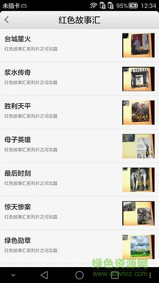 上海党员远程教育平台(党员远教) v5.1.7.5 安卓手机版 0