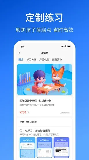 晓狐课堂app官方最新版 v1.5.0.11 安卓 0