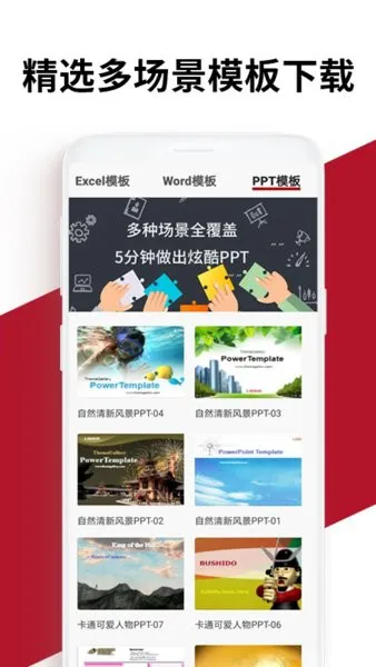 Office学习手册手机版 v1.0.4 安卓版 0