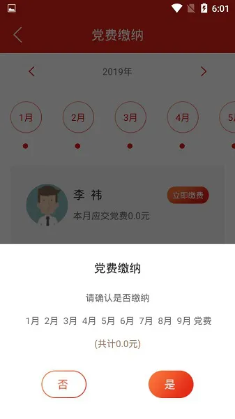 中国一汽智慧党建平台 v1.0-241 安卓版 0