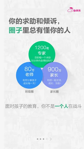广东和教育手机客户端 v3.5.8 官方安卓版 3