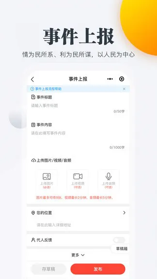 内蒙古连心桥app v1.68.11 官方安卓版 2