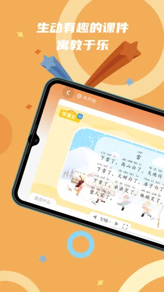 pptutor全球中文教育平台 v2.1.9 安卓版 3