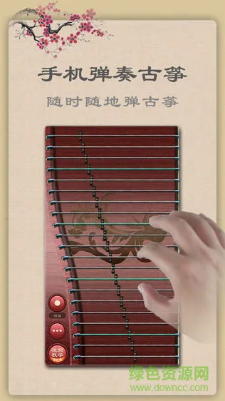 古筝教练手机版 v6.335 安卓版 0