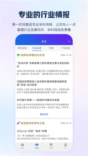 CNKI中国知网手机客户端 v8.5.3 安卓最新版 0