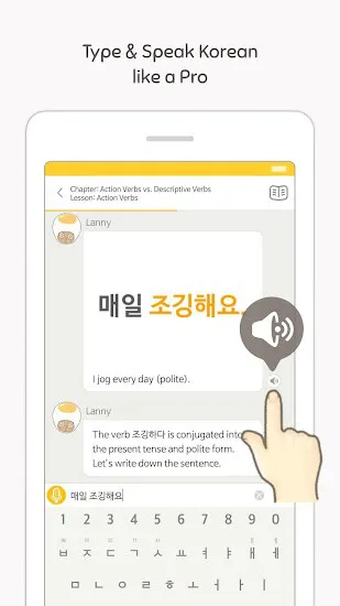 eggbun韩语免费版(billing) v4.4.90 安卓版 1