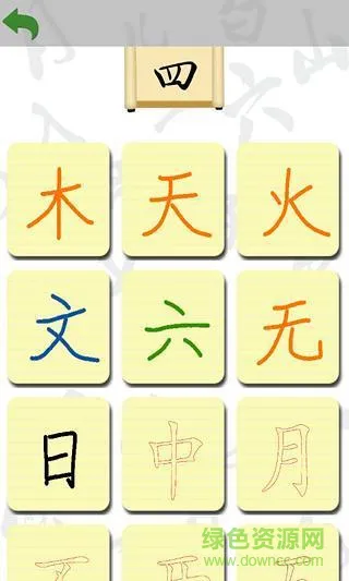 阳阳爱写字 v2.8.2.280 安卓版 2