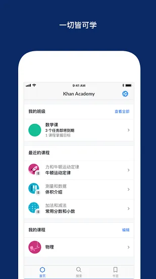 可汗学院app最新版 v7.6.1 安卓版 0