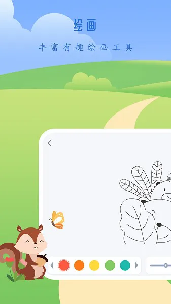 小孩画画app下载