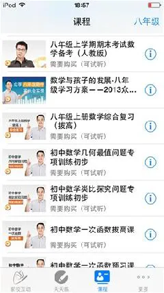 河南移动校讯通app v9.7.7 官方安卓版 3