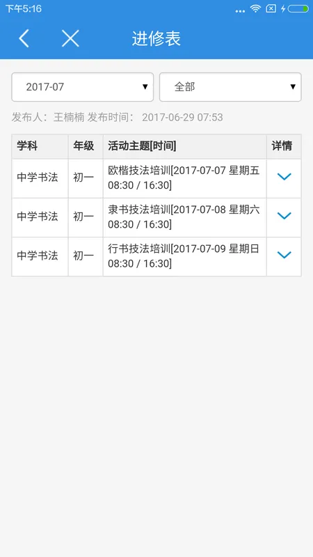 北京二十中学 v2.1.2 安卓版 0