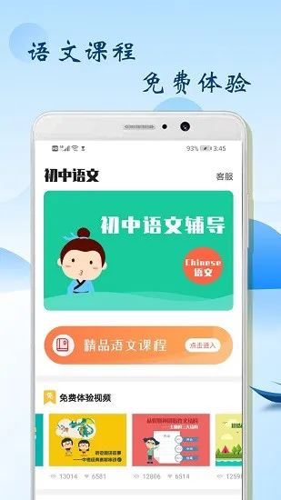 初中语文辅导软件 v1.0.3 安卓版 0