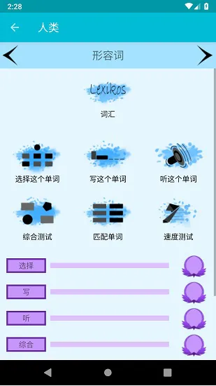 学习汉语 v6.2 免费版 2