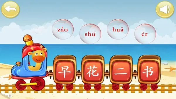 儿童学汉字拼音app v4.1 安卓版 1