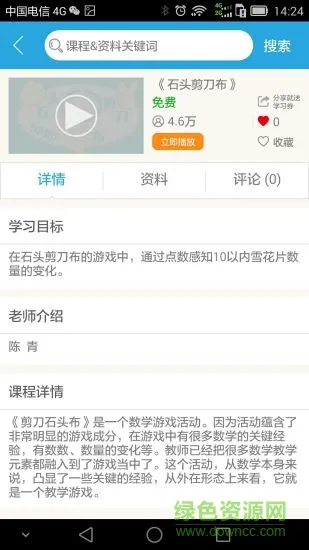 明师云学院app(明师课堂) v2.1.4 安卓版 1