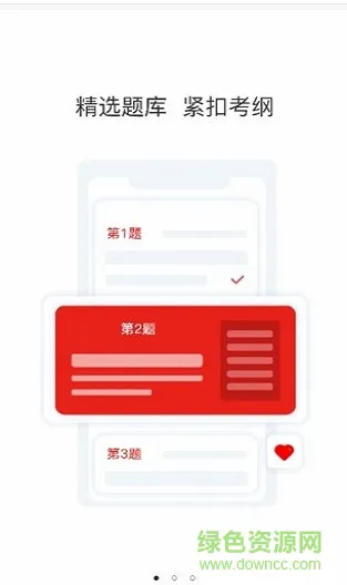 重庆重卫教育 v1.0.0.9 安卓版 1
