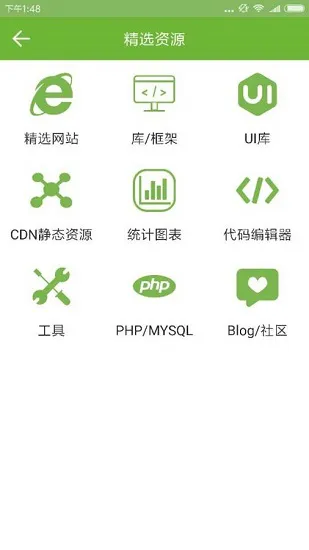 php框架手册app中文版 v4.0.0 安卓版 2