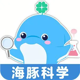 海豚科学平台