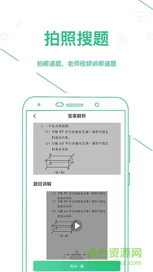 闽教学习学习平台 v3.0.4 官方安卓版 0