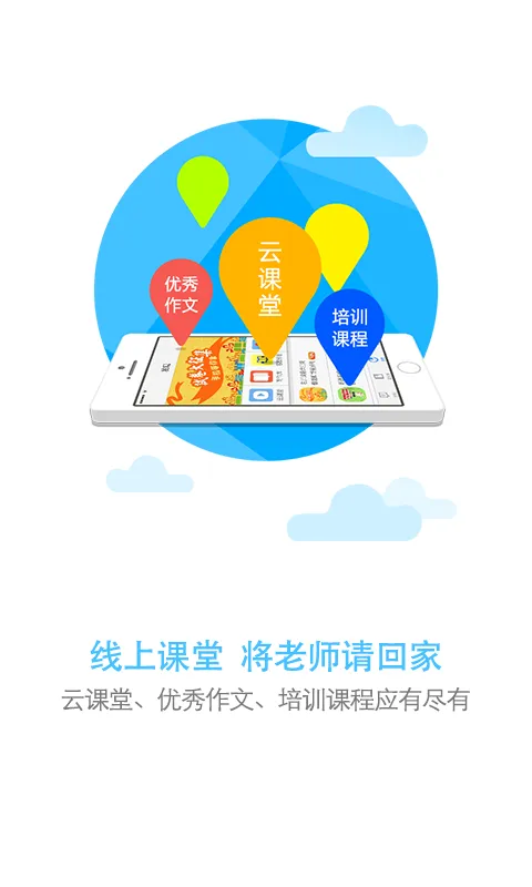 辽宁和教育app家长版 v3.0.8 官方安卓版 2