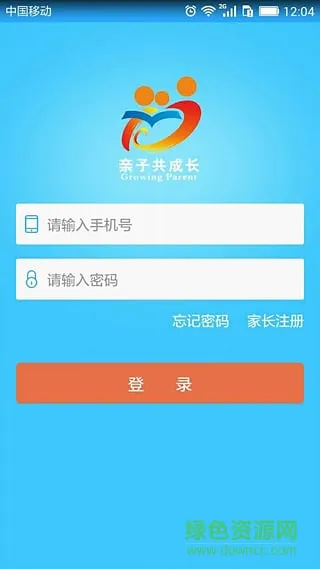 潍坊市亲子共成长公共服务平台手机版(幸福路) v3.1.0 安卓版 0