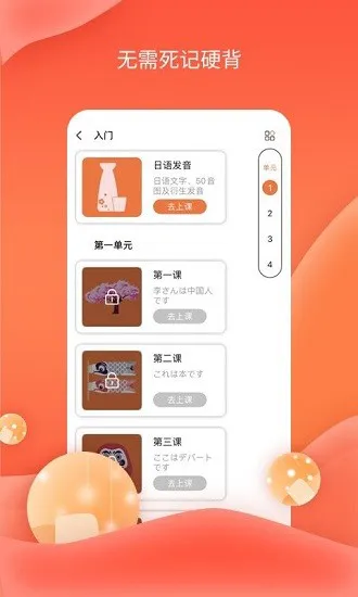 哆啦ai日语官方版 v1.0.0 安卓版 0