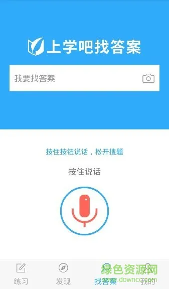 四川辅警考试app