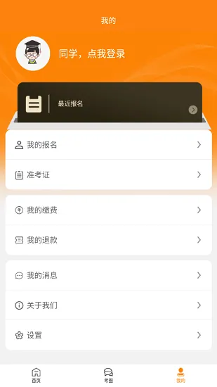 南艺附中app v1.1.0 安卓版 3