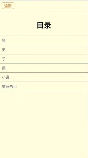 中华古籍 v7.1 安卓版 2