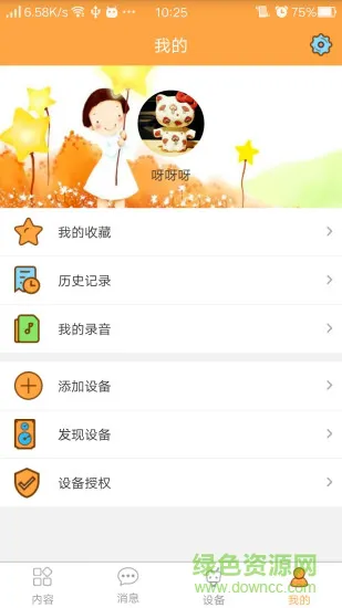 小乐宝app