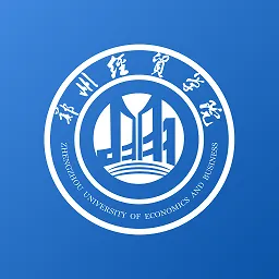 郑州经贸学院智慧校园平台
