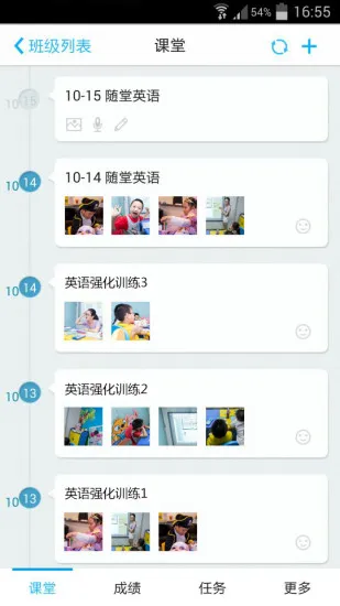 爱乐奇爱校通老师端app v2.6.0 安卓版 1