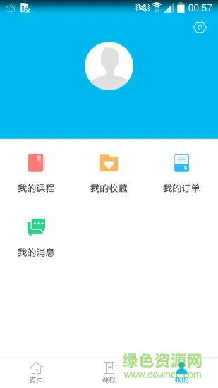 云朵课堂手机app v4.5.9 官方安卓版 1