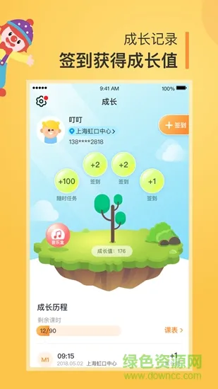 金宝贝启蒙app下载最新版