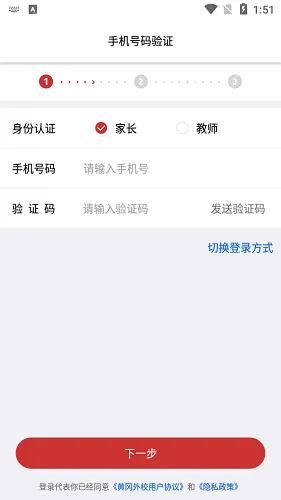 黄冈市外校最新版 v1.0.0.20 安卓版 3