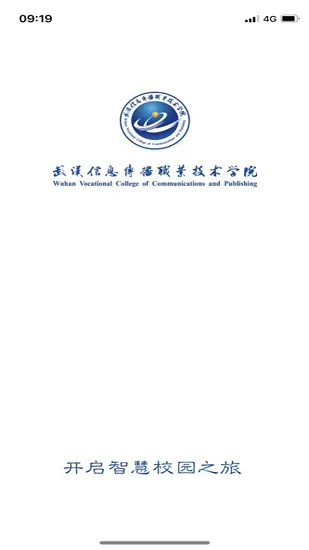 武汉信息传播职业技术学院软件 v1.0.2 安卓版 2