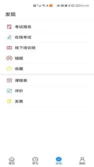 西部培训App安卓版 v1.0.2 手机中文版 1