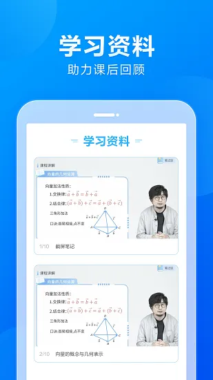 小马ai课初中app v1.0.1 安卓版 2