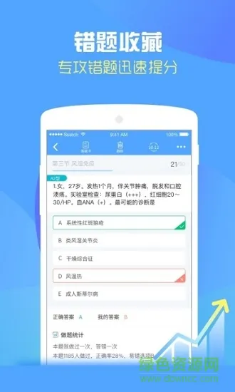 百草医师app