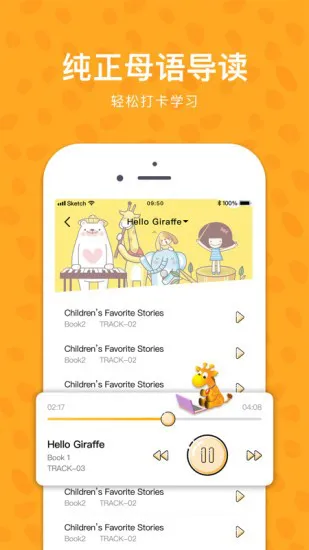 长颈鹿美语geo app v1.0.26 安卓版 0