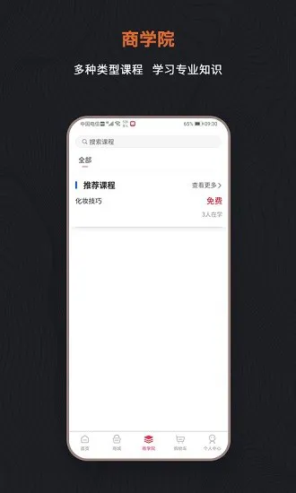 足购爱app最新版 v1.1.5 安卓版 0