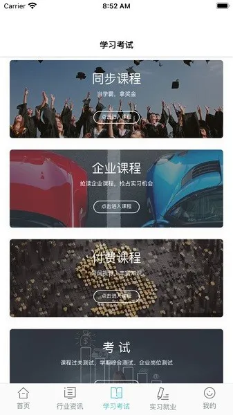 北京汽车优才 v1.0.0 安卓版 2