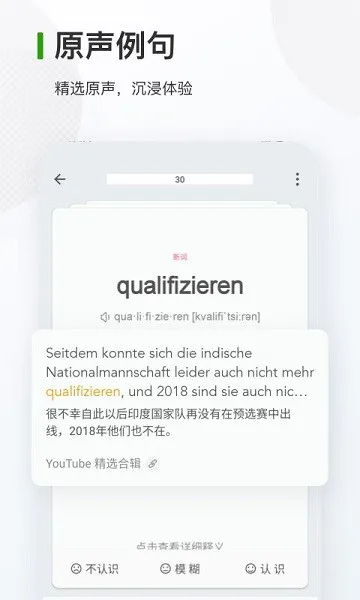 德语背单词 v8.1.3 安卓版 2