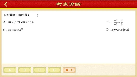 慧学云提分王app v2.1.25 官方安卓版 1