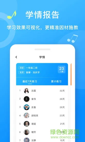 爱小艺老师app v2.4.4 安卓版 2