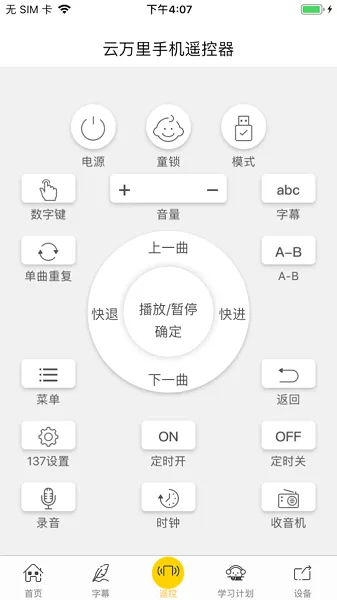 云万里国学机手机版 v1.4.0 安卓版 1