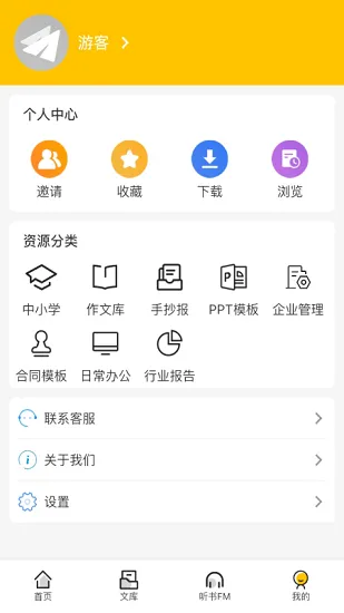 百草园书店手机版 v1.0.0 安卓版 3