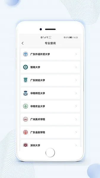 广东自考之家官方版 v6.0.0 安卓版 1
