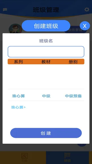 奇因思维老师版app v1.0.16 安卓版 3
