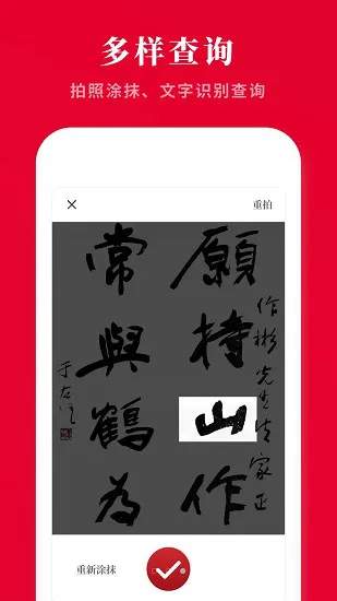 新华汉语词典最新版 v4.13304402 安卓版 2